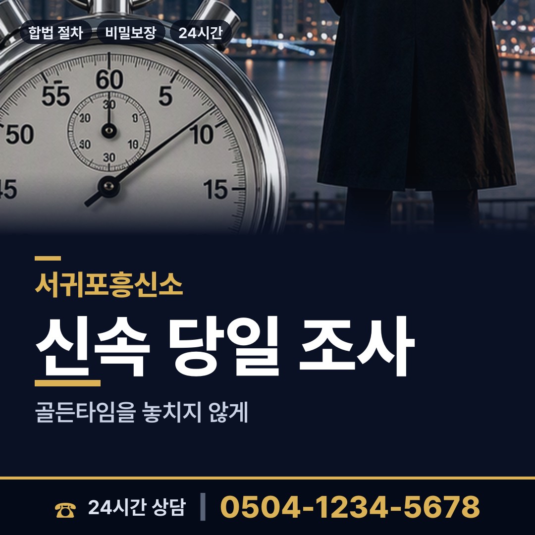 서귀포 중문동 초등친구찾기 상담 안내