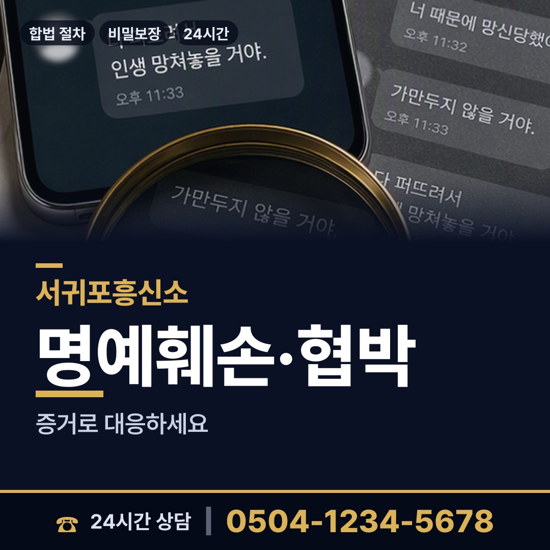 서귀포 중문동 내부조사 상담 안내